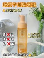 HLXW3984保湿洁面慕斯