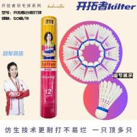 开拓者211尼龙羽毛球球