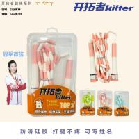 开拓者518跳绳A类