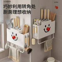 yyjj笑脸壁挂刀架