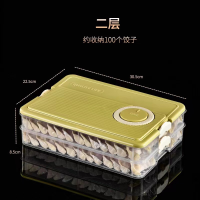 yyjj大圆扣饺子盒二层