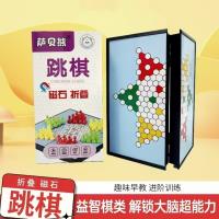 星辰萨贝熊-磁石F-4 高盒YSB2跳棋