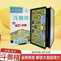 星辰萨贝熊-磁石F-4 高盒YSB3斗兽棋