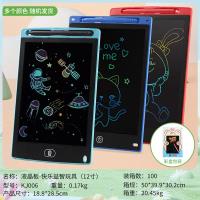 星辰液晶板-KJ006快乐益智玩具(12寸)自产