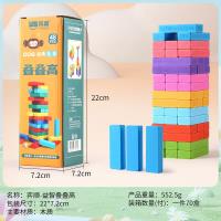 星辰新品DIY益智叠蠡高 PT046(48粒)
