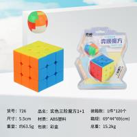 星辰弈顺魔方实色726(1+1)