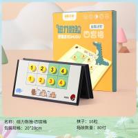 星辰益智-弈顺磁性QS109四宫格数独