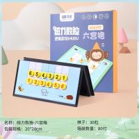 星辰益智-弈顺磁性QS110六宫格数独