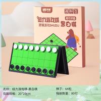 星辰益智-弈顺磁性QS112黑白棋