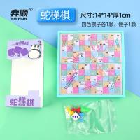 星辰弈顺彩虹棋-YS8885蛇梯棋