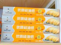 6216聪特硅油纸20米
