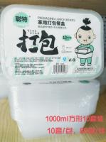 11023聪特1000ml方打包盒10套装