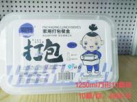11025聪特10套装1250ML方打包盒