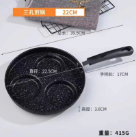 三圆煎锅（黑柄）