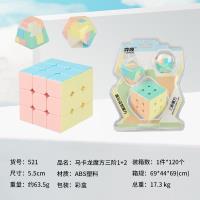 星辰521马卡龙魔方三阶1+2