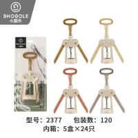 2377红酒开瓶器