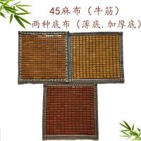 SDL45牛津坐垫（麻布）