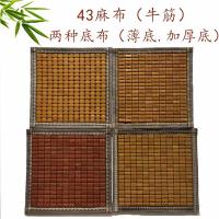 SDL43牛津8字颗粒坐垫（麻布）