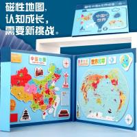 808二合一书本磁性中国世界