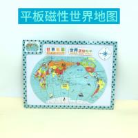 5005磁性世界地图