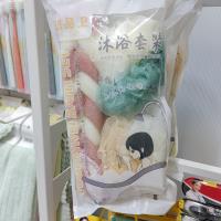 SH049沐浴套装