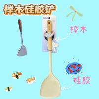 X3045榉木柄奶茶灰硅胶铲