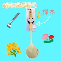 X3046榉木枘奶茶灰隔油勺