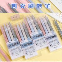 6626四支刷题笔