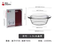 1.5L高硼水晶煲