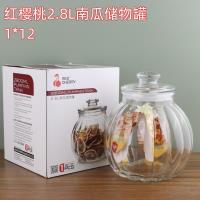 2.8L南瓜储物罐