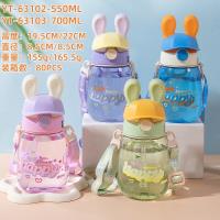 63103-700ml甜酷帽子小兔塑料杯