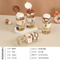 9366卡皮巴拉双饮杯630ML