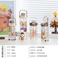 9360卡皮巴拉提手杯690ML