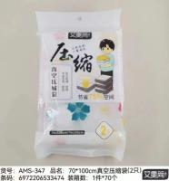 347真空压缩袋70*100（2个装）