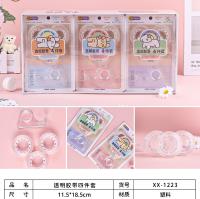 XX1233水晶胶带套装