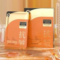 PUQIANNA-4415玻色因抗皱紧致面膜