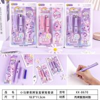 XX-8670小马宝莉摩易擦钢笔