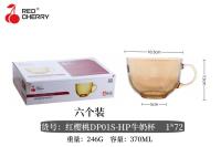红樱桃牛奶杯DP01S琥珀