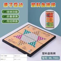 ML-T001塑料连盘跳棋