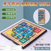 ML-F005塑料连盘飞行棋