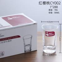 红樱桃CY002小酒杯