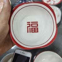 4.6寸幸运喜至福来碟
