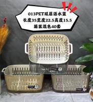 承文013PET双层沥水篮