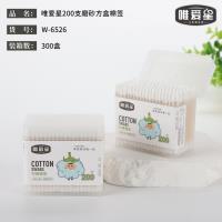 W-6526磨砂方盒棉棒200支