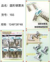 155圆形钢票夹