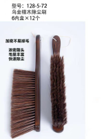 128-5乌金檀木床刷