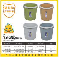 小黄鸭2289锋惠压圈垃圾桶（大号）