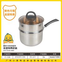 小黄鸭1338双层特厚奶锅（18cm）