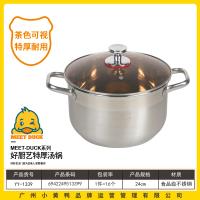 小黄鸭1339好厨艺特厚汤锅（24cm）