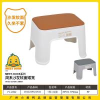 小黄鸭2292简系沙发面凳（小）
